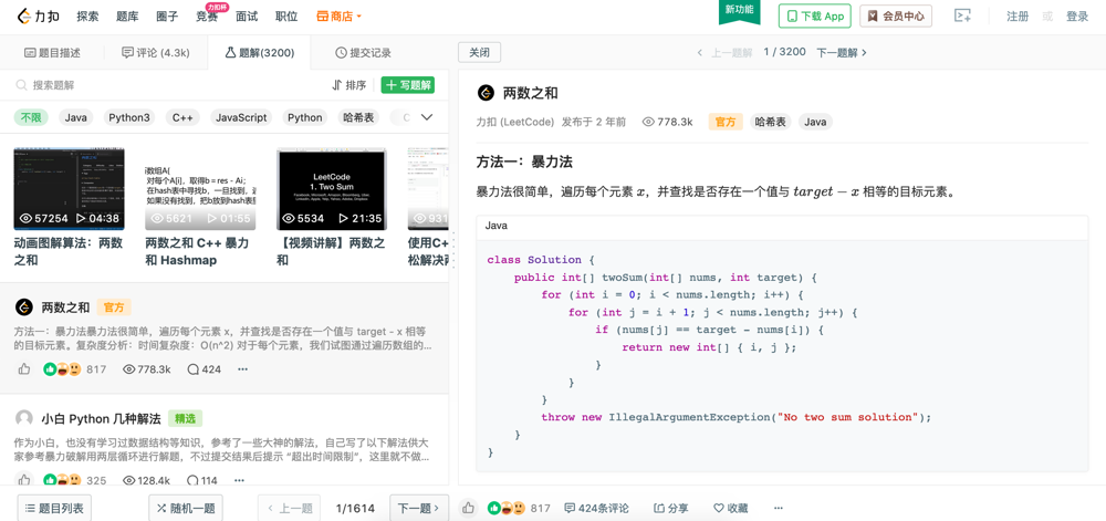 When does Leetcode US update to Leetcode China? - LeetCode ...
